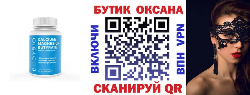 Купить закладки  Лихославль  БУТИРАТ буратино 