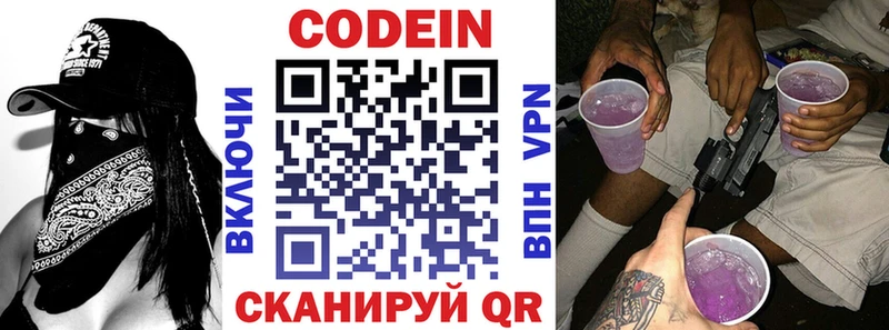 Купить где  Лихославль  Кодеиновый сироп Lean напиток Lean (лин) 