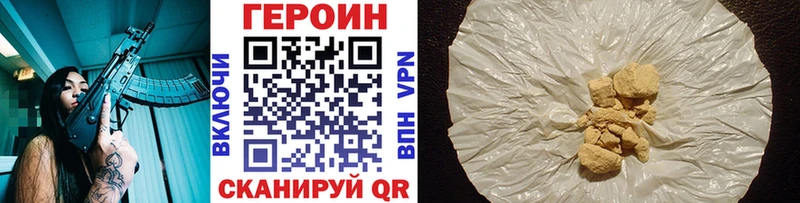 Купить где  Лихославль  Героин VHQ 